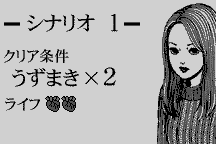 Uzumaki: Noroi Simulation 9
