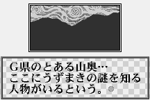 Uzumaki: Noroi Simulation 1
