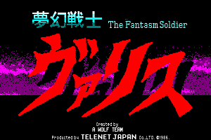 Valis: The Fantasm Soldier abandonware