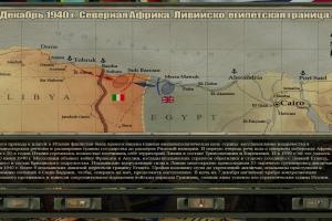 Velikie Bitvy: Bitva za Tobruk 1