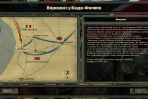 Velikie Bitvy: Bitva za Tobruk 6