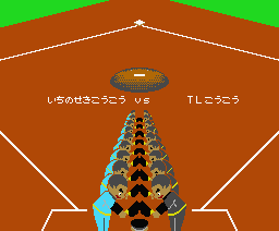 Victorious Nine II: Kōkō Yakyū-hen abandonware