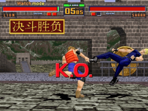 Virtua Fighter 2 4