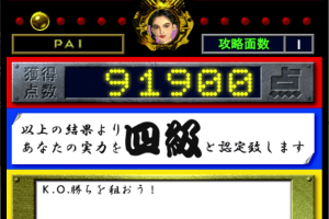 Virtua Fighter 3 15