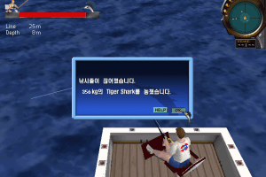 Virtual Deep Sea Fishing 6