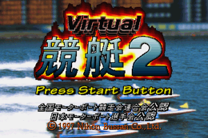 Virtual Kyōtei 2 abandonware