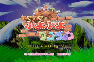 Waku Waku Puyo Puyo Dungeon 0