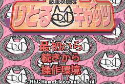 Wakusei Kōgekitai: Little Cats 1