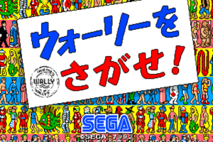 Wally wo Sagase! 4