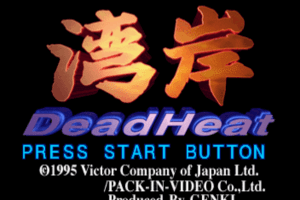 Wangan Dead Heat + Real Arrange 0