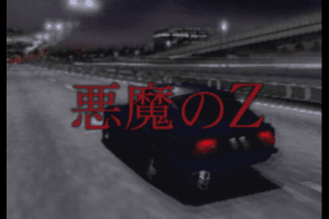 Wangan Midnight: R 1