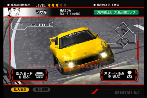 Wangan Midnight: R 3