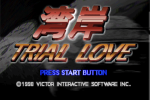 Wangan Trial Love abandonware