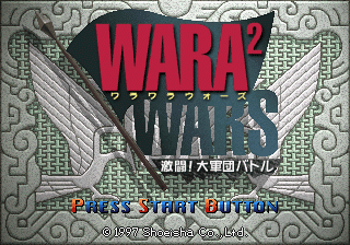 Wara² Wars: Gekitō! Daigundan Battle abandonware