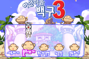 White Heart Baekgu 3 21