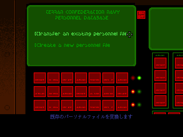 Wing Commander II: Deluxe Edition 10