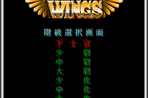 Wings of Fury 2