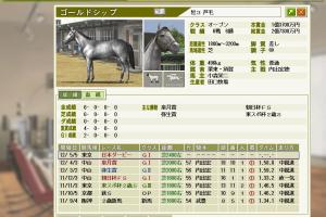 Winning Post 7 2013 1