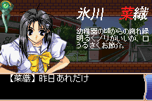 With You: Mitsumete Itai 6
