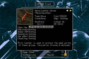 Wizardry Chronicle 3