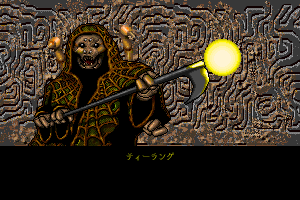 Wizardry: Crusaders of the Dark Savant abandonware