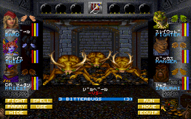 Wizardry: Crusaders of the Dark Savant - My Abandonware Wizardry: Crusaders of the Dark Savant - My Abandonware