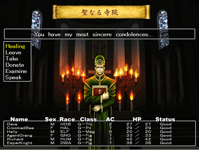 wizardry-empire-ii-oujo-no-isan_4.png