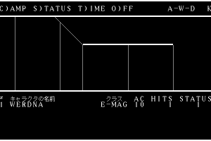 Wizardry: The Return of Werdna - The Fourth Scenario 2