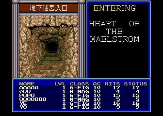 Wizardry V: Heart of the Maelstrom 12