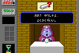 Wonder Boy in Monster Land 4