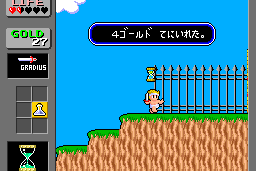 Wonder Boy in Monster Land 7