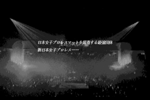 Wrestle Angels Special: Mō Hitori no Top Eventer 1