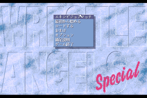 Wrestle Angels Special: Mō Hitori no Top Eventer 3