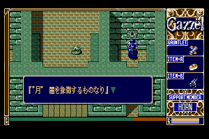 Xak Precious Package: The Tower of Gazzel 9