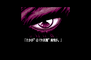 Xak Precious Package: The Tower of Gazzel 1