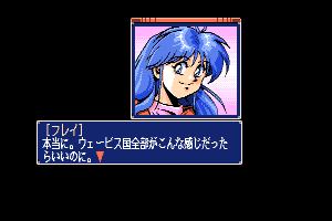 Xak Precious Package: The Tower of Gazzel 5