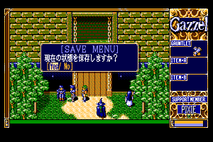 Xak Precious Package: The Tower of Gazzel 6
