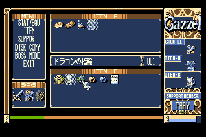 Xak Precious Package: The Tower of Gazzel 7