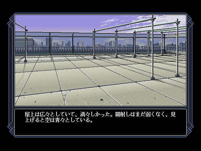 Xenon: Mugen no Shitai abandonware