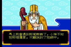 Xi You Ji 2