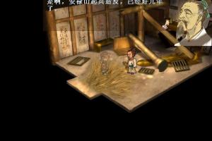 Xuan-Yuan Sword: Mists Beyond the Mountains 28