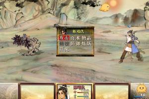 Xuan-Yuan Sword: The Scar of Sky 9