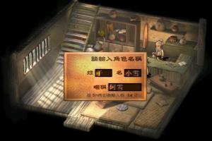 Xuan-Yuan Sword: The Scar of Sky 10