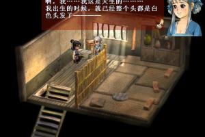 Xuan-Yuan Sword: The Scar of Sky 11