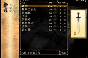 Xuan-Yuan Sword: The Scar of Sky 12
