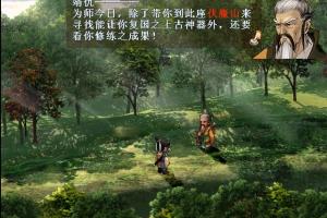 Xuan-Yuan Sword: The Scar of Sky abandonware