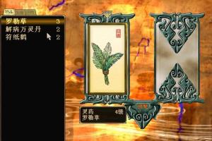 Xuan-Yuan Sword: The Scar of Sky 20