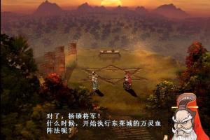 Xuan-Yuan Sword: The Scar of Sky 29