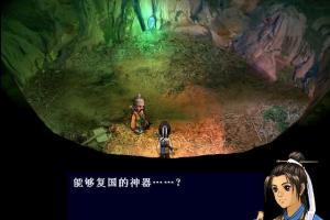Xuan-Yuan Sword: The Scar of Sky 4