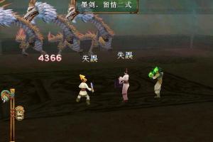 Xuanyuan Jian 4: Hei Long Wu xi Yun Fei Yang 15